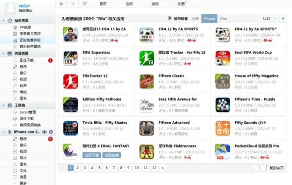 25PP - Illegaler China Installous App Store für gecrackte Apps!