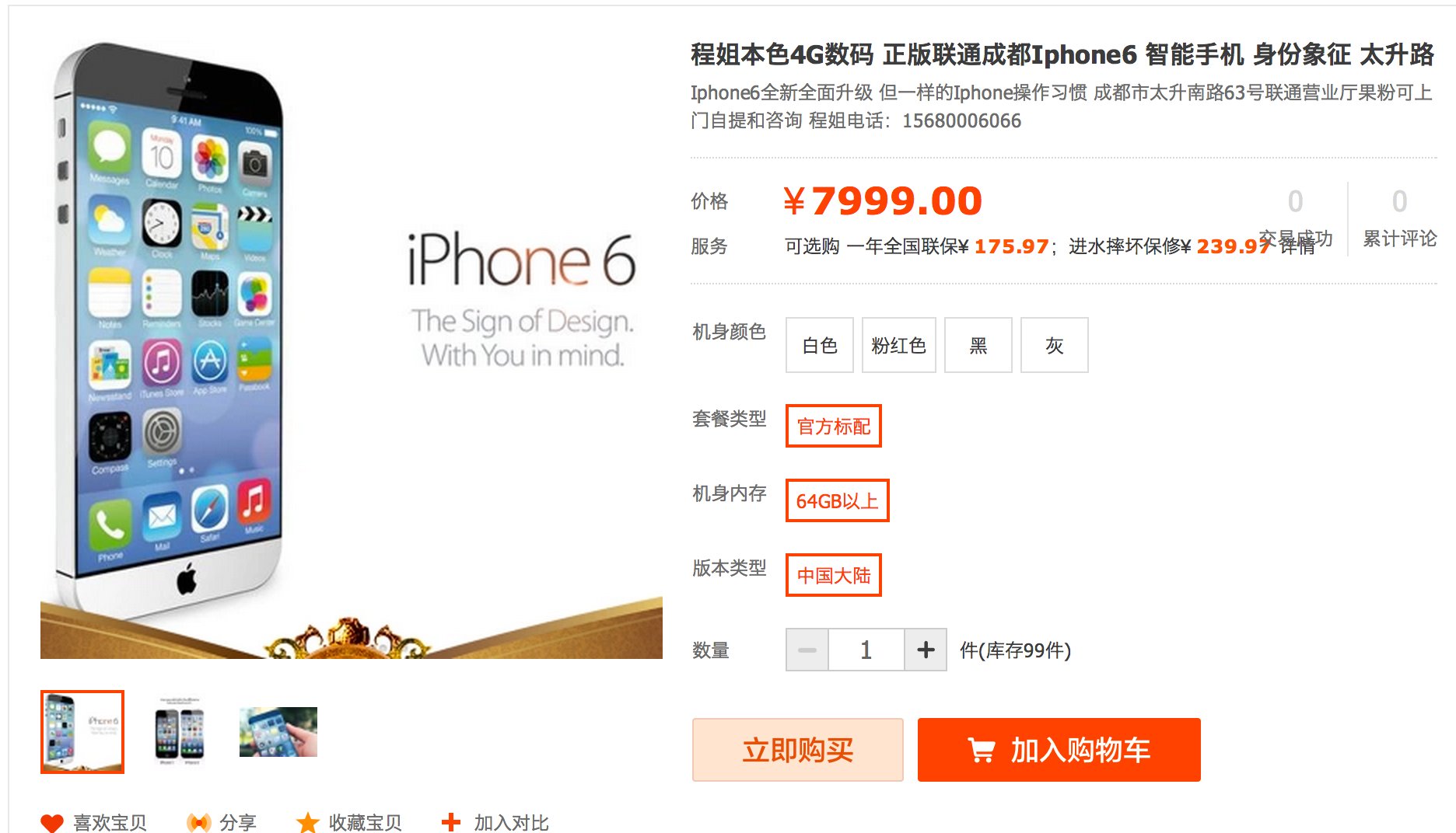 WSJ: iPhone 6 Vorbestellung in China gestartet 1