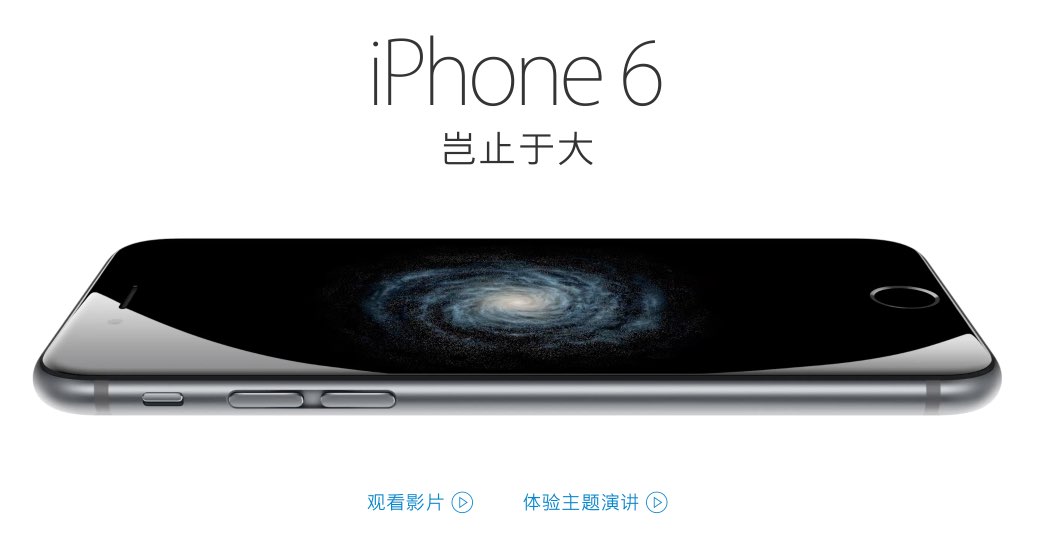 China feiert das iPhone 6 und iPhone 6 Plus 2
