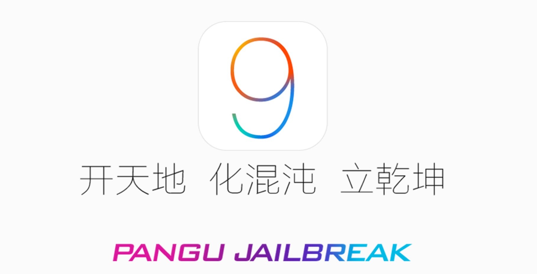 Jailbreak: neuer Pangu Jailbreak Download für Mac und Windows erhältlich 2