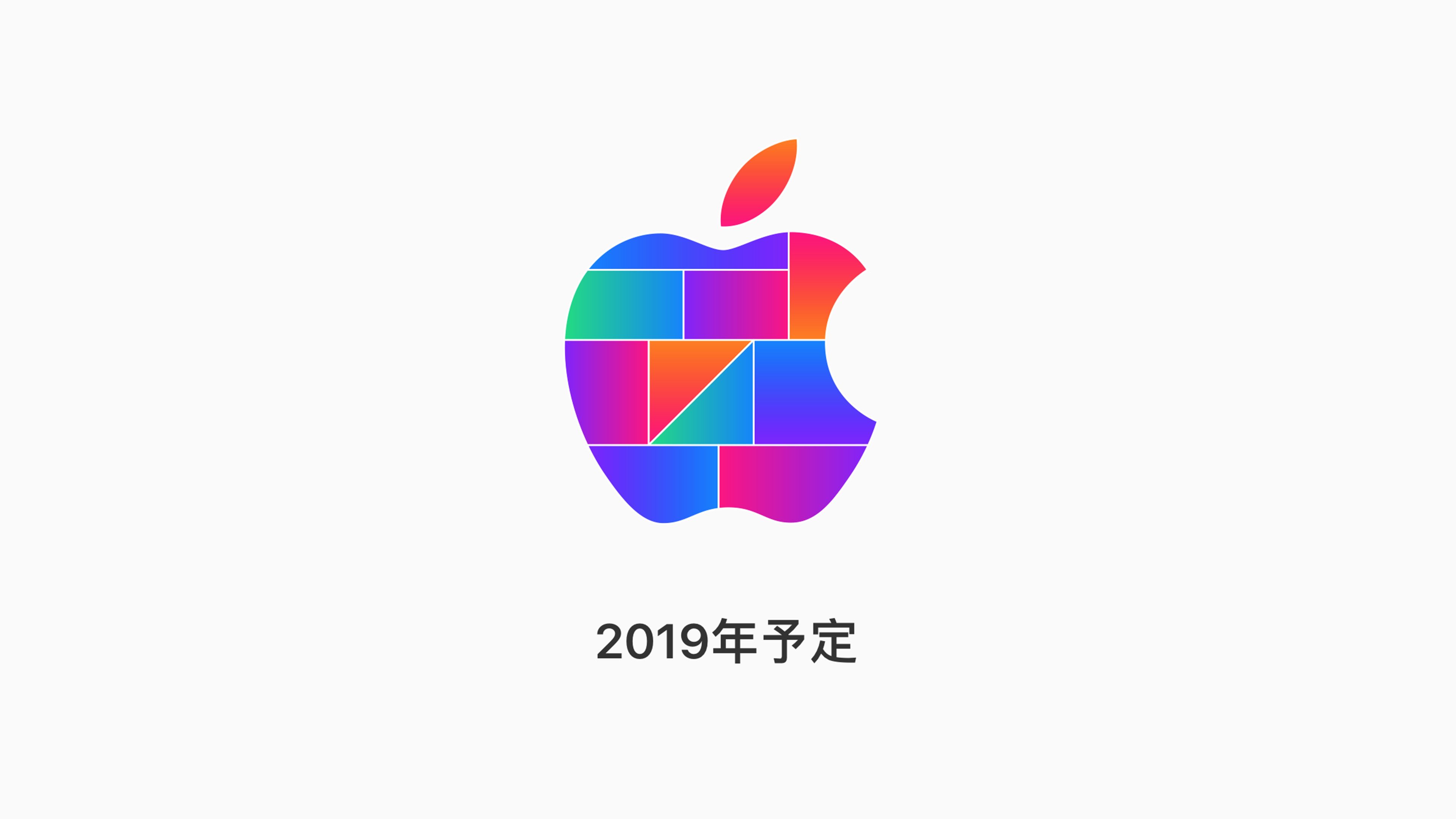 Apple Retail Store: Apple teast neuen Store in Japan für 2019 an 4